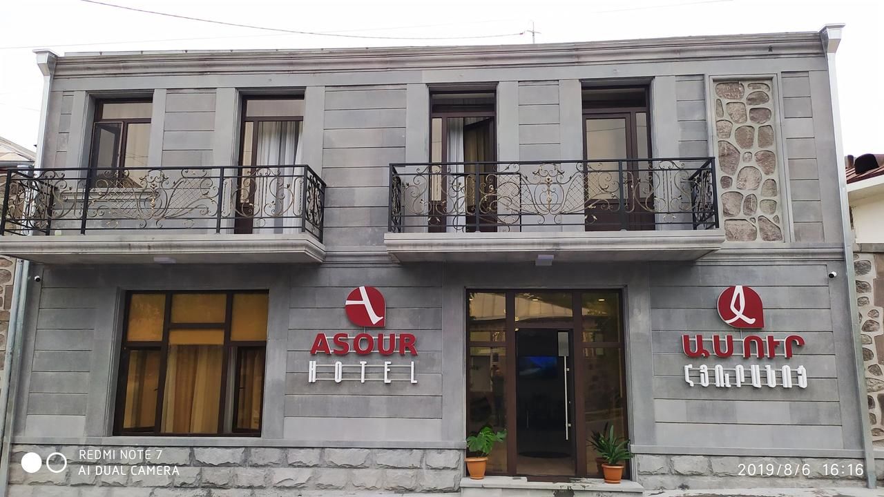 Отель ASOUR HOTEL Горис-43